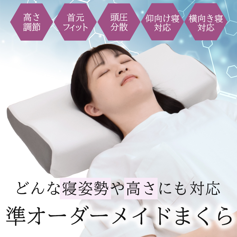 西川 枕 ストレートネック 高さ調整可能 横向き寝 仰向け寝