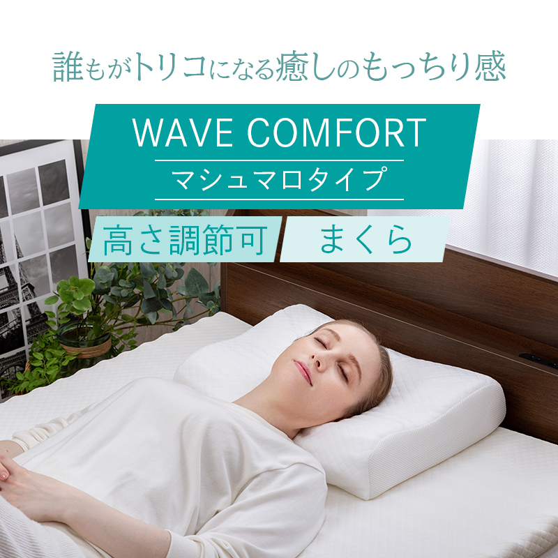 keeps 西川 定価20,900円　睡眠化学　枕　高反発　姿勢　ごろ寝 西川 枕 まくら 肩こり 首元フィット ストレートネック 安眠枕