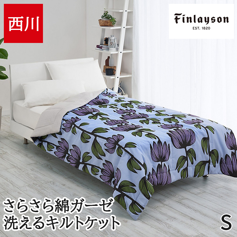 未使用✳︎レオナール/タオルケット2枚セット/東京西川/花柄/140×200cm 未使用✳︎レオナール/タオルケット2枚セット/東京西川/花柄/140