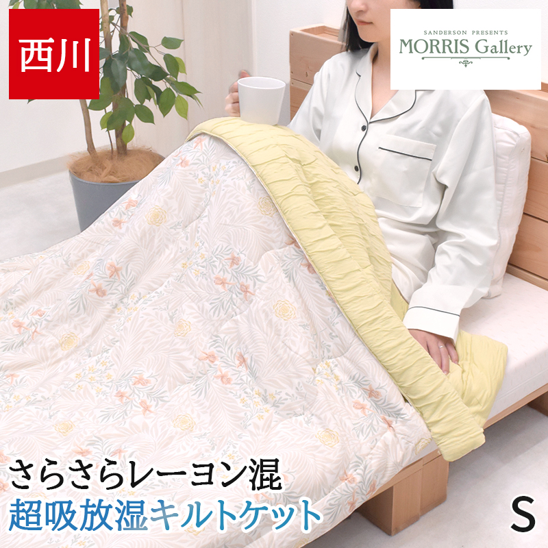 MORRIS Gallery モリスギャラリー　西川　肌掛け布団　布団 230421_03100601_01.jpg