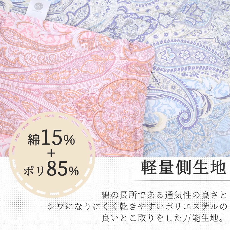 掛け布団 羽毛布団 シングル 肌掛け布団 洗える ダウンケット 夏用 春 夏 昭和西川 ムレにくい 吸湿 放湿 羽毛 ダウン 90％ ウォッシャブル｜nemurinokamisama｜09