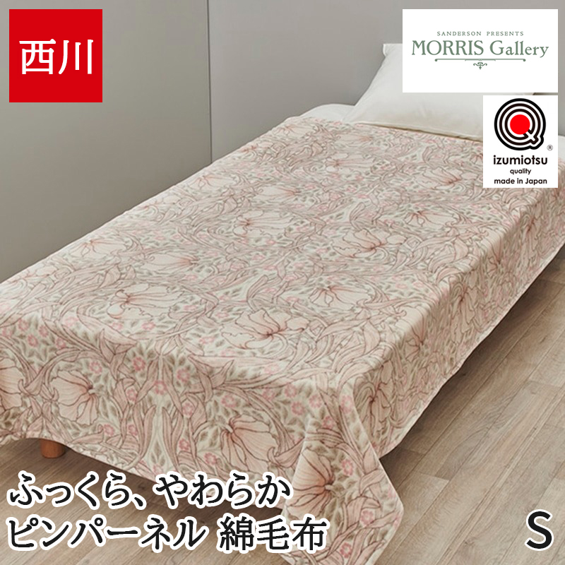 PALERMO アクリル毛布 青系 花柄 000000019786_eT9rag9.jpg