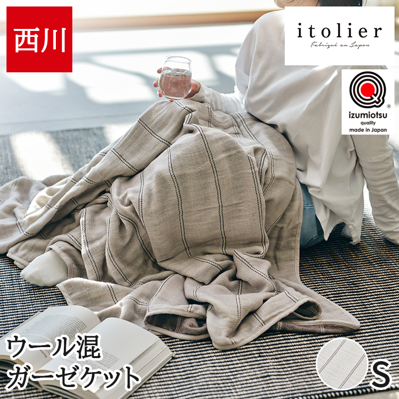 羊毛 掛け布団 西川」の人気商品一覧 | 安い商品を通販サイト