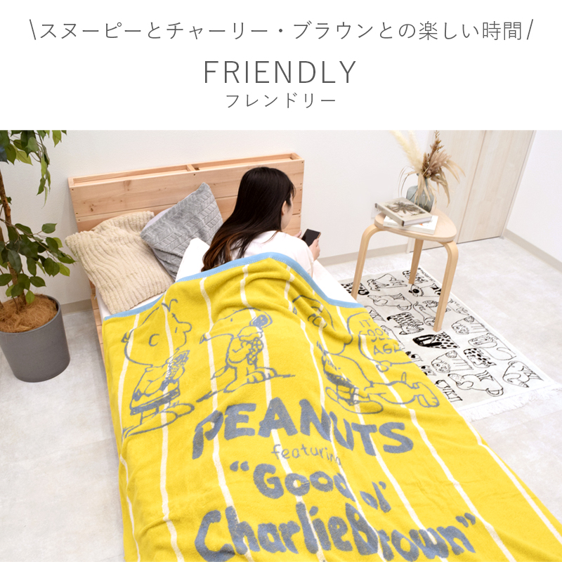 新品2個セット】西川 スヌーピー タオルケット シングル 140×190cm