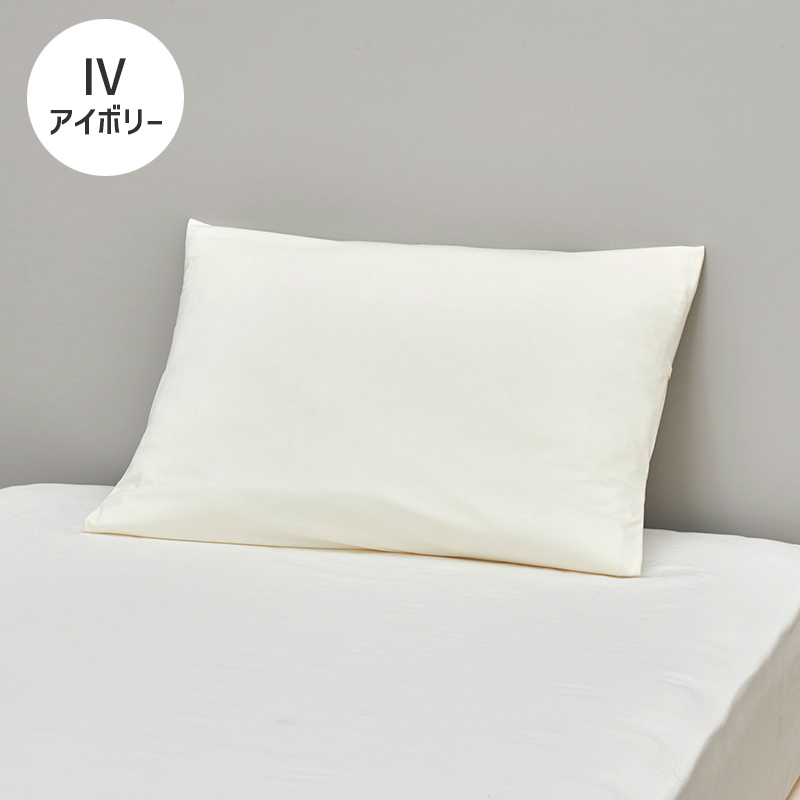 西川 枕カバー 63×43cm 70×43cm ピローピロテクター ガード