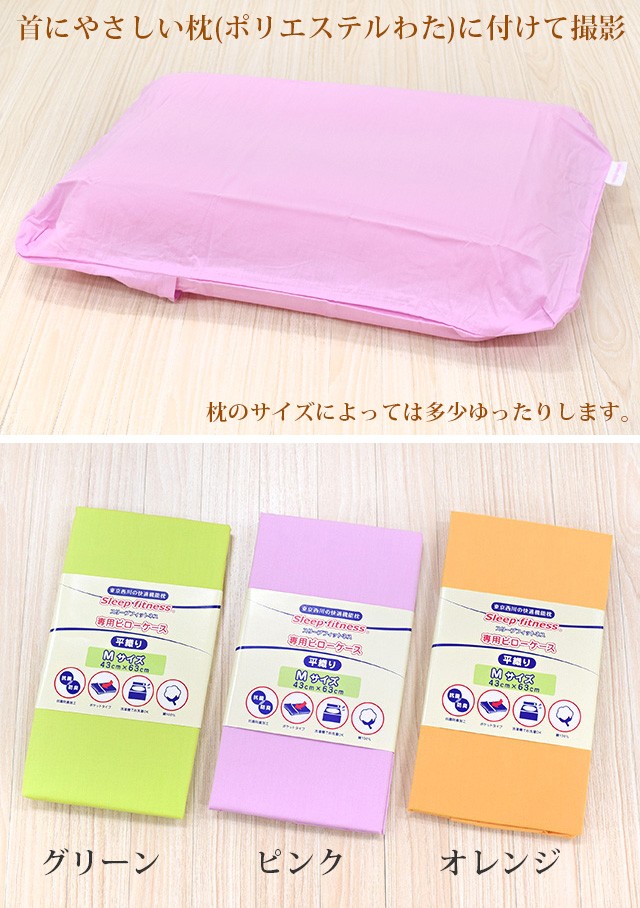 西川 50%OFF 枕カバー 43×63 綿100% 抗菌防臭 中袋式 ピロー