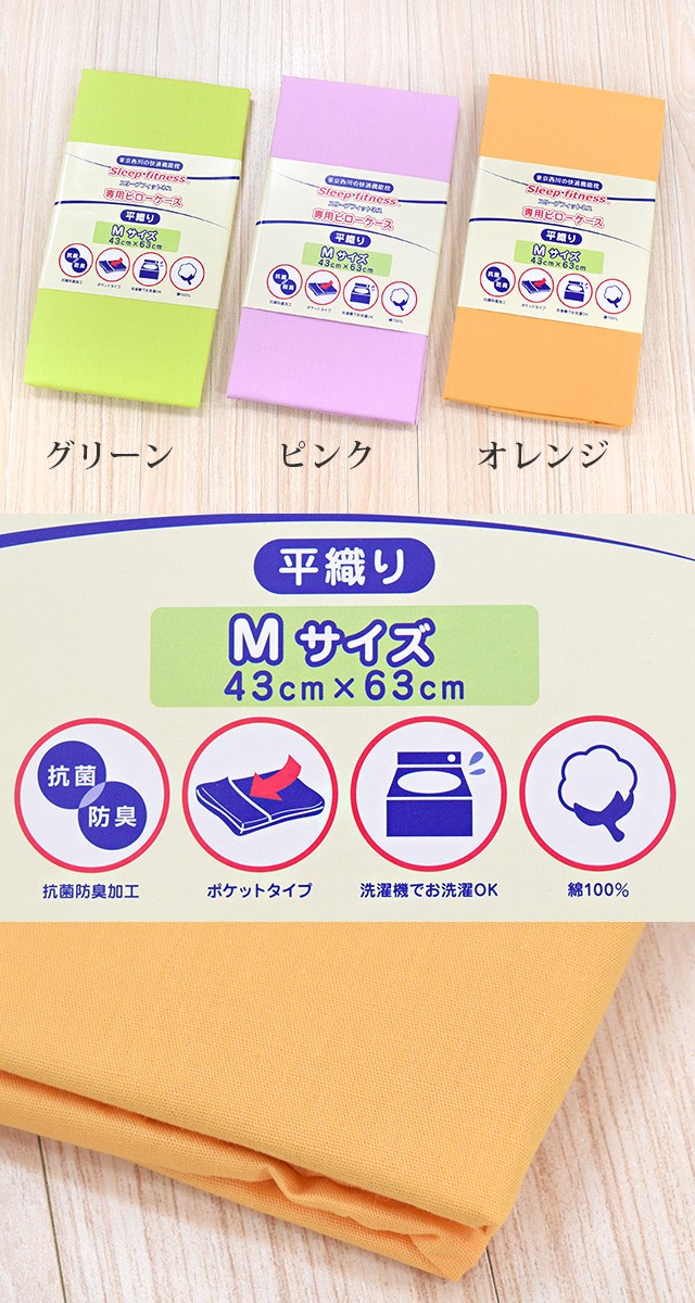 定価の半額　ロフテー最高級ライン　S 掛け布団カバー&ピローケース　新品・未使用 533910-sepa.jpg