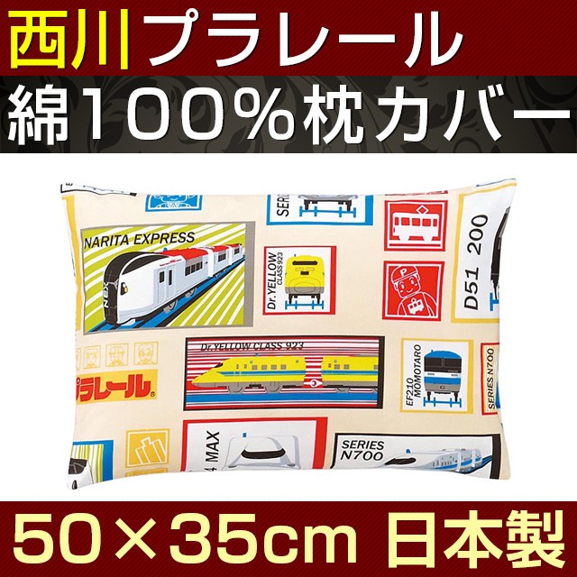 825円 大人気の ジュニア枕 西川 洗える 子供枕 アルファベット柄 抗菌 防臭 合繊わた