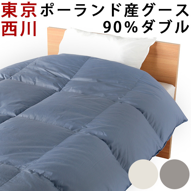 東京西川羽毛3WAY掛け布団☆クイーンサイズ☆中古のため激安に 楽天市場】GORETEX ゴアテックス 羽毛ふとん 東京西川 羽毛布団