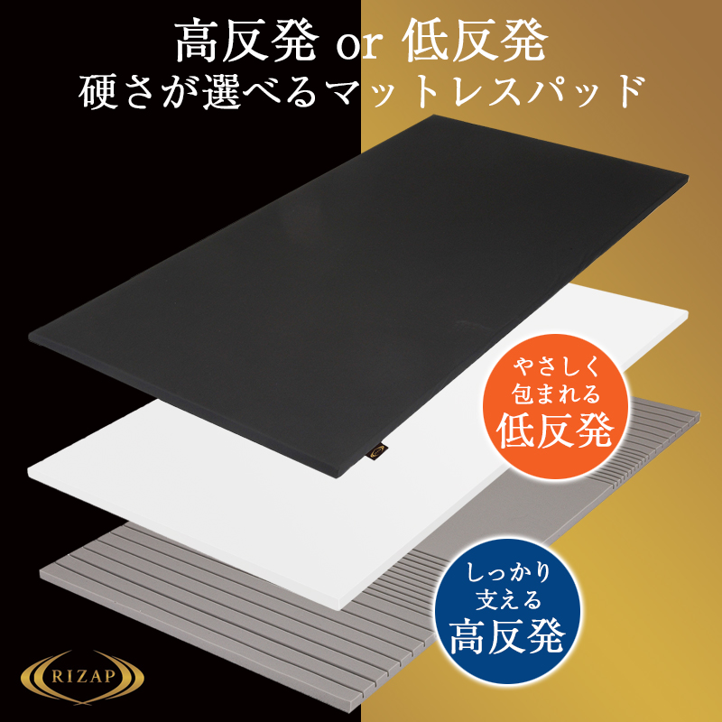 Amazon.co.jp: ライザップ(Rizap) ( RIZAP) マットレストッパー