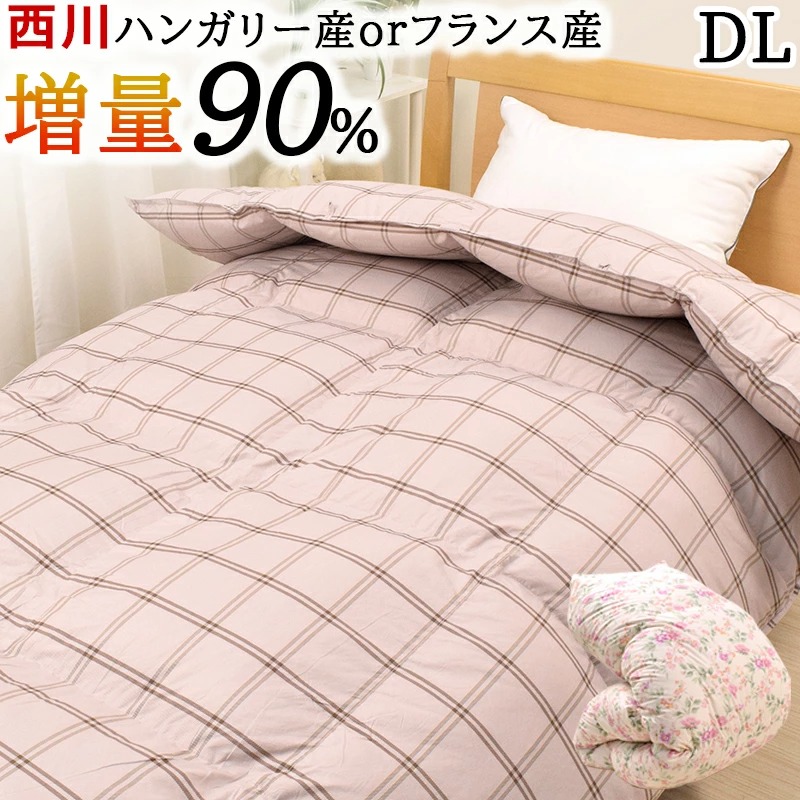 ふるさと割】 羽毛布団 西川 ダブル 90% ダウン 秋冬 暖か ホワイトダック ハンガリー産 抗菌 フランス産 1.7kg あったか 冬 羽毛 増量  布団