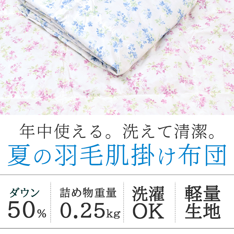 西川 20％OFF 肌掛け布団 シングル ダウンケット 羽毛肌掛け布団