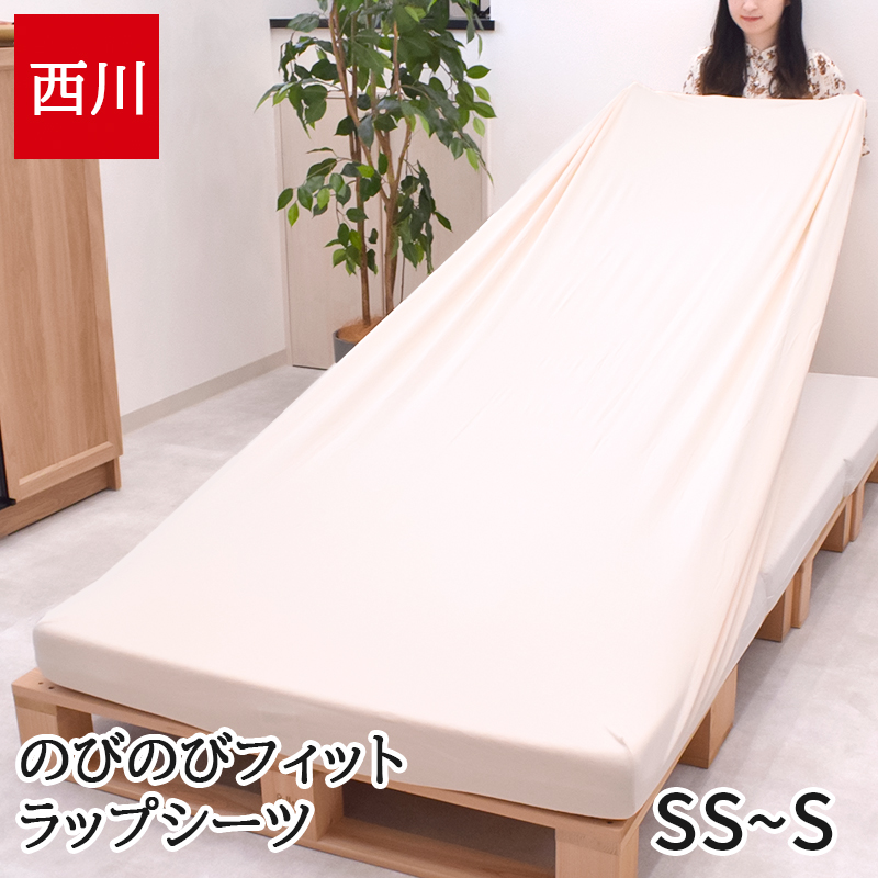 西川 マットレス エアー（マットレスカバー）（素材：綿