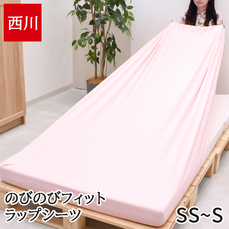 西川 マットレス エアー（マットレスカバー）（素材：綿