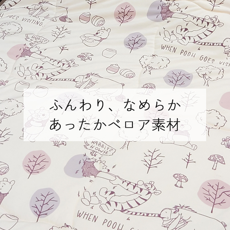 サンリオ - サンリオ Sanrio 洗える肌掛けふとん シングル キティ クロミ 勢揃い 丸眞 肌掛け布団 シングル キルトケット 毛布 秋冬 ベロア