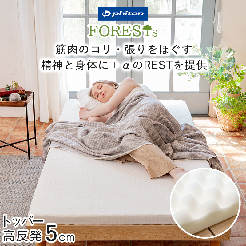 ファイテン マットレスの人気商品・通販・価格比較 - 価格.com