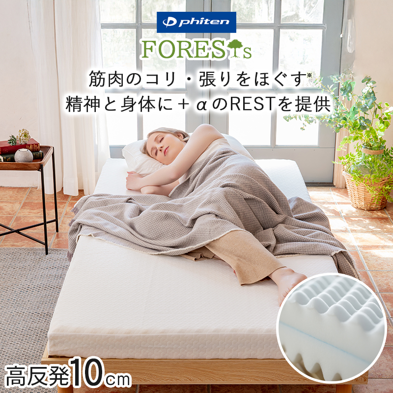 ファイテン マットレスの人気商品・通販・価格比較 - 価格.com