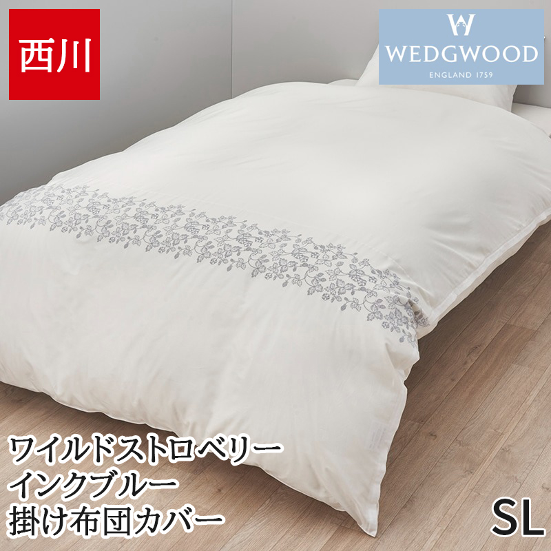 ウェッジウッド 布団カバーのおすすめ人気商品一覧 通販 - Yahoo