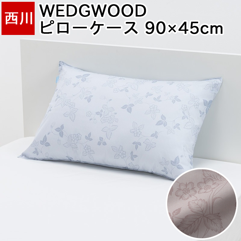 枕カバー ウェッジウッド 西川 ピローケース まくらカバー WEDGWOOD ワイルドストロベリー 綿100% 封筒式 90×45cm（63×43cm枕用）PJ03459604｜nemurinokamisama