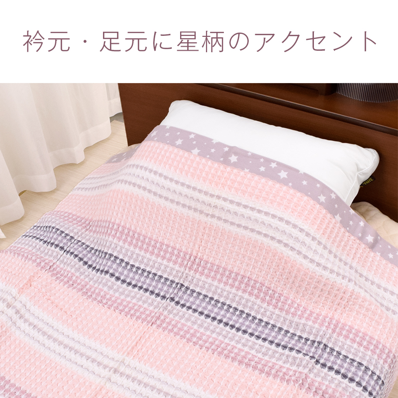 西川 ガーゼケット シングル タオルケット 綿100% ワッフル 西川 ガーゼケット シングル タオルケット 綿100% ワッフル