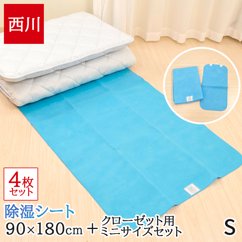 除湿 除湿シート 湿気取り 西川 ドライウェル シングル Amazon｜nishikawa【西川】 ドライウェル 除湿シート シングル