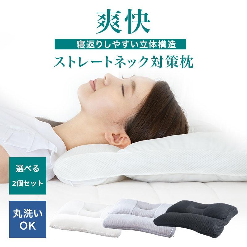 登場! 【日だまり枕】頭痛.ストレートネック用枕 枕 - bodylove.academy