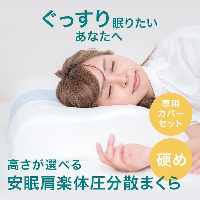 高反発枕 期間中TIMESALE 高さ調整枕 高さ調節枕 体圧分散枕 枕 