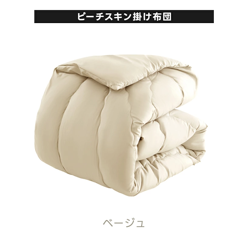 fuwawa シンサレート 掛け布団 掛けふとん シングル 150x210cm ピーチ