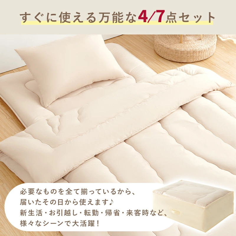 布団セット 楽天1位 シングル 7点セット 新...の詳細画像1