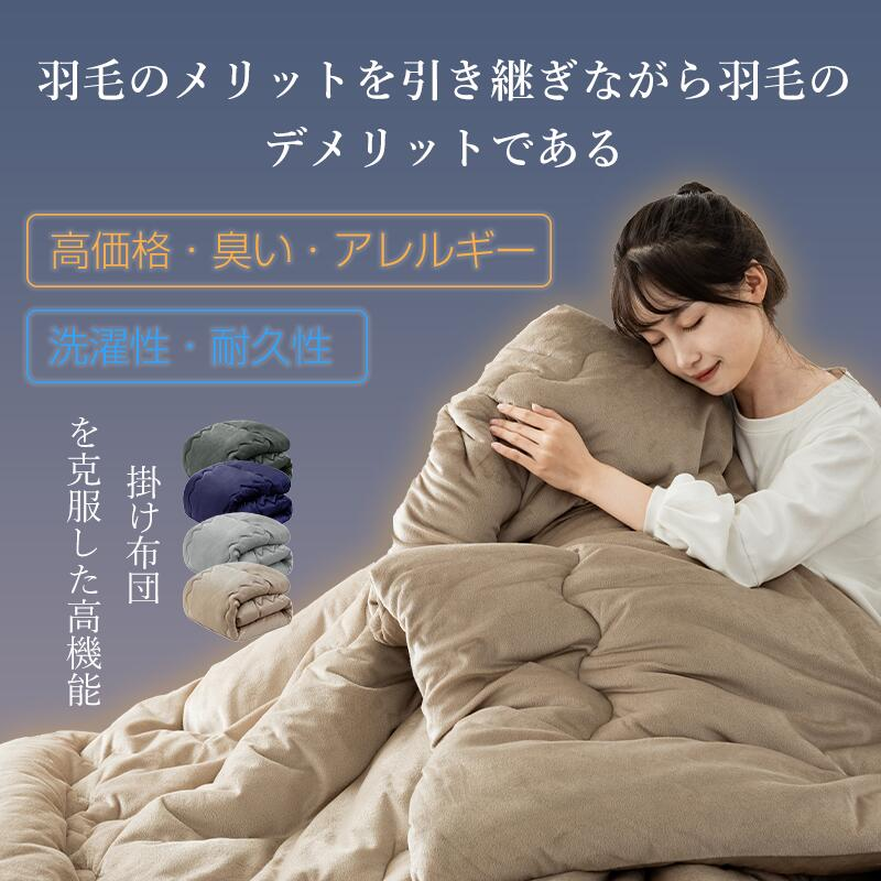 fuwawa 掛け布団 あったか エアロゲル 掛けふとん 冬用 シングル かけ