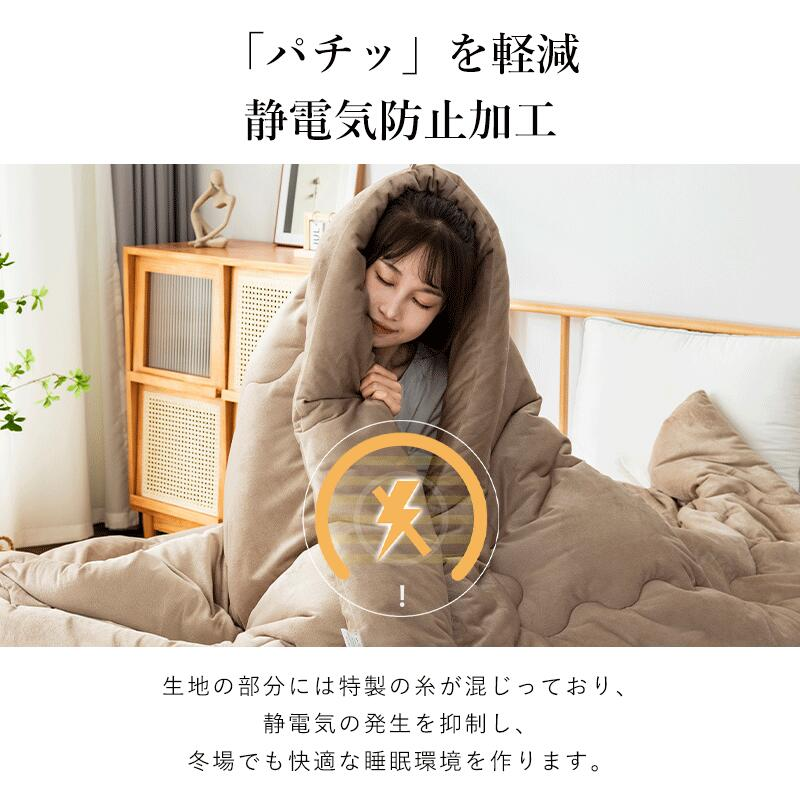 エアロゲル 毛布 暖感 掛け布団 シングル ベージュ fuwawa 掛け布団 あったか エアロゲル 掛けふとん 冬用 シングル かけ