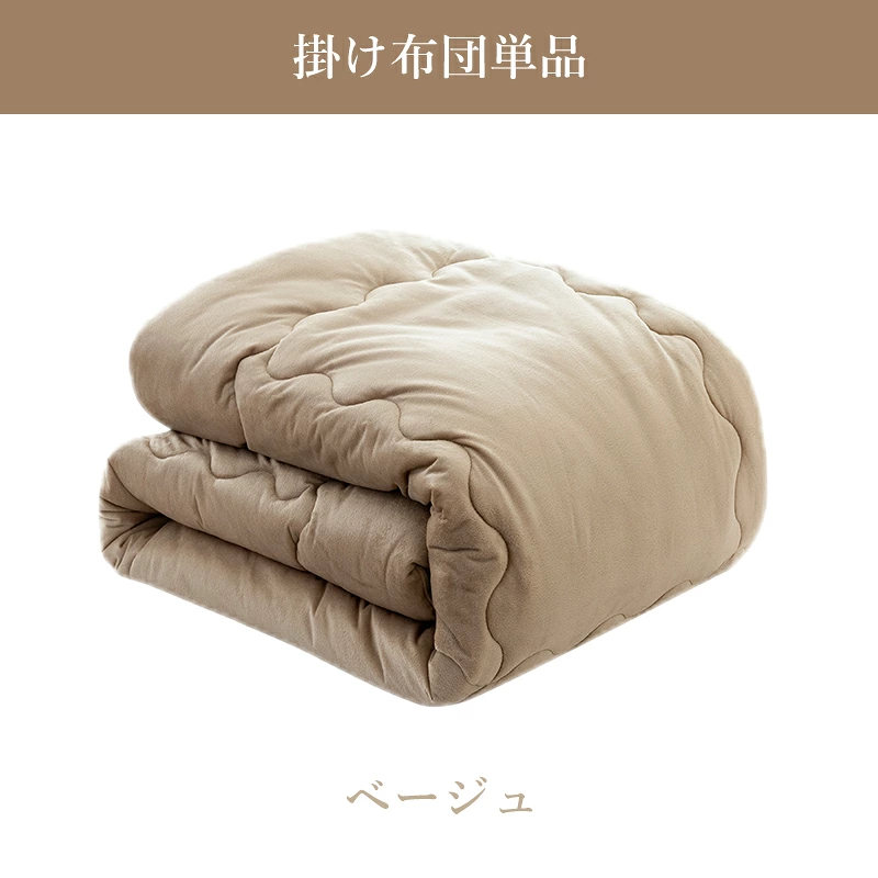 fuwawa 掛け布団 あったか ダブル エアロゲル 掛けふとん 冬用 かけ