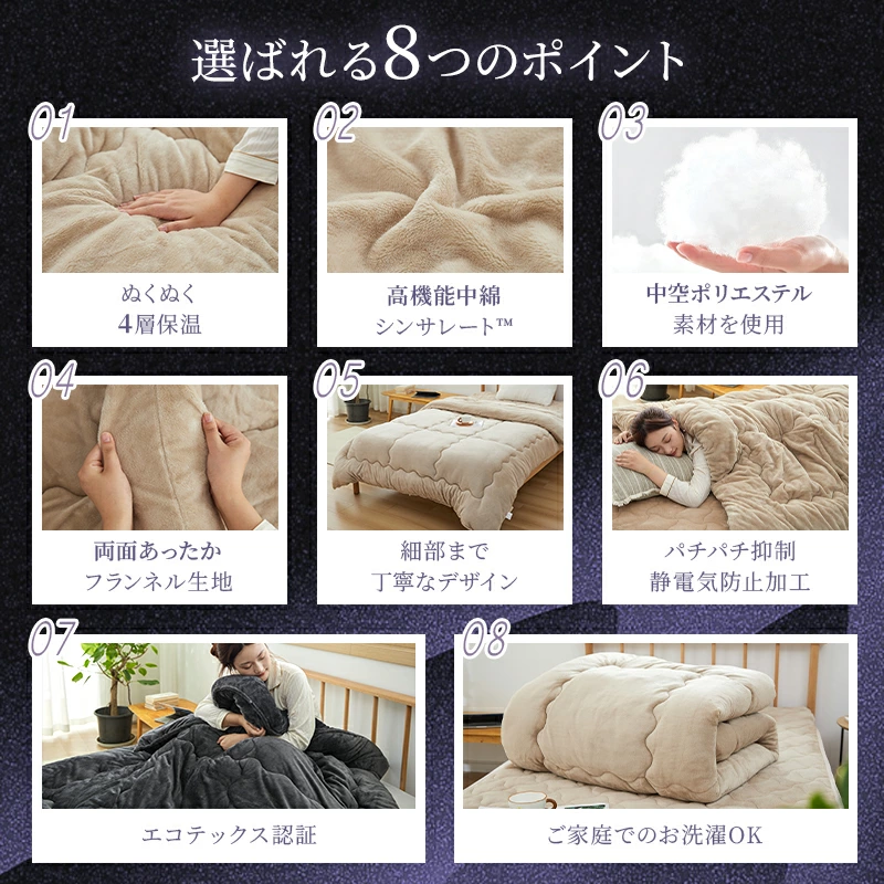 fuwawa 掛け布団 シンサレート セミダブル 両面 フランネル あったか