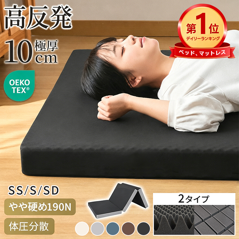 fuwawa 【クーポンで7080円】マットレス 高反発 三つ折り セミダブル