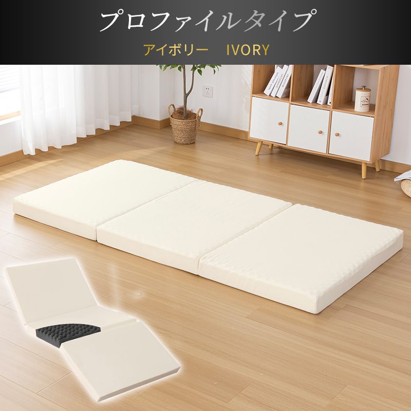 fuwawa 【クーポンで4880】マットレス 高反発 三つ折り シングル 極厚