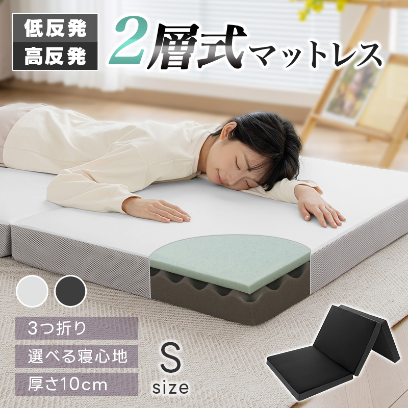 fuwawa 【クーポンで8380】マットレス 高反発 低反発 シングル 三