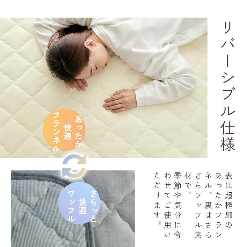敷きパッド リバーシブル フランネル シングル...の詳細画像2