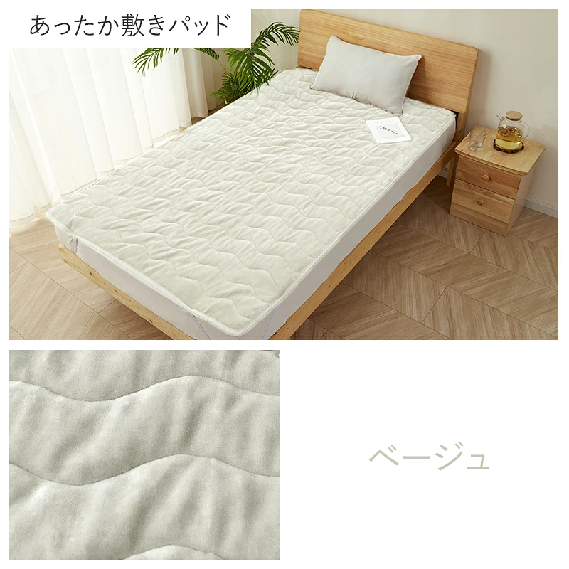 fuwawa 敷きパッド あったか ボア系 秋冬用 シングル 120×200cm 敷