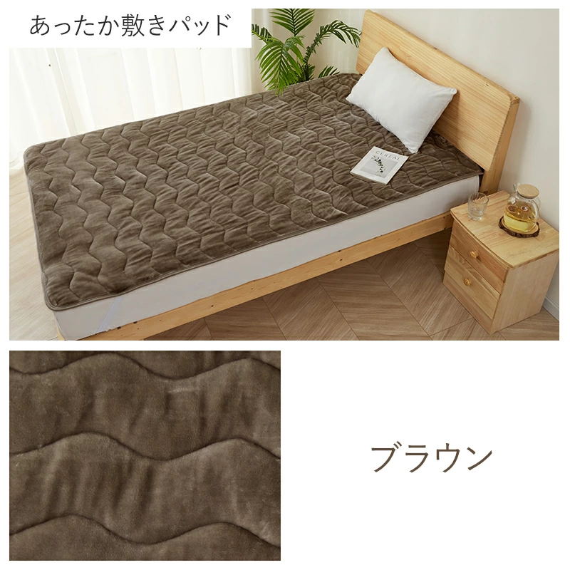 fuwawa 敷きパッド あったか ボア系 秋冬用 シングル 140×200cm 敷