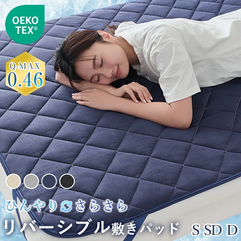 fuwawa 【クーポンで1880円】敷きパッド シングル 冷感 接触冷感
