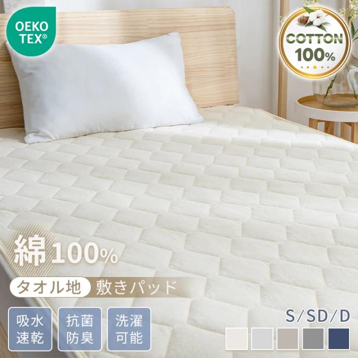 fuwawa 敷きパッド 綿100% セミダブル 120×200cm ベッドパッド