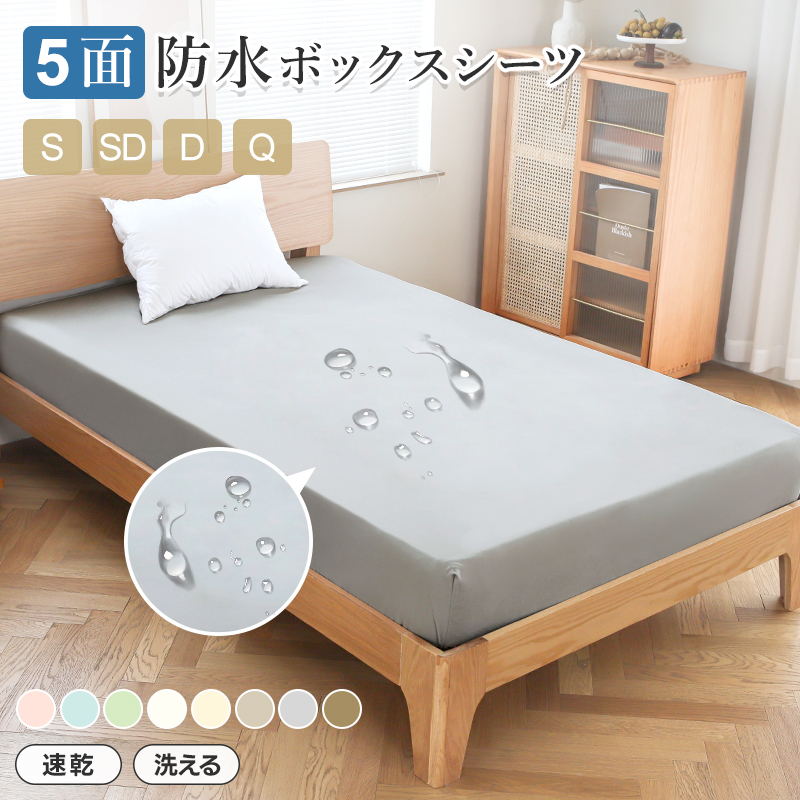 敷き布団カバー 100×200」の人気商品一覧 | 安い商品を通販サイトから