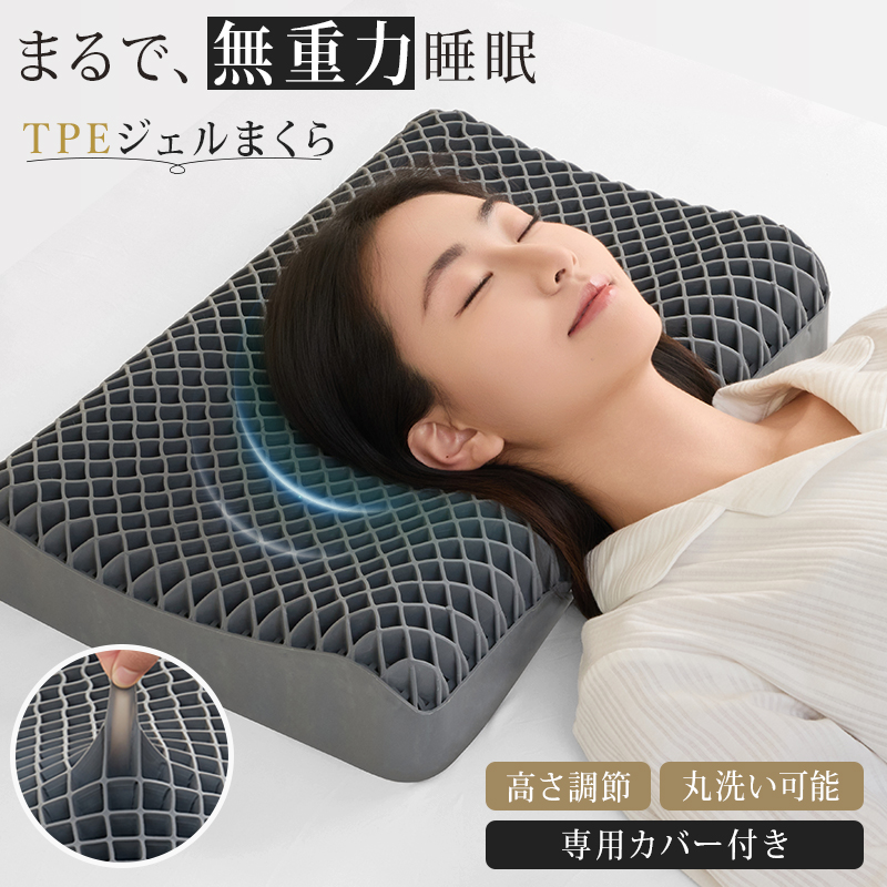 TPE枕 fuwawa 【先着20名！新品限定50％OFF】枕 無重力 TPE枕 カバー付