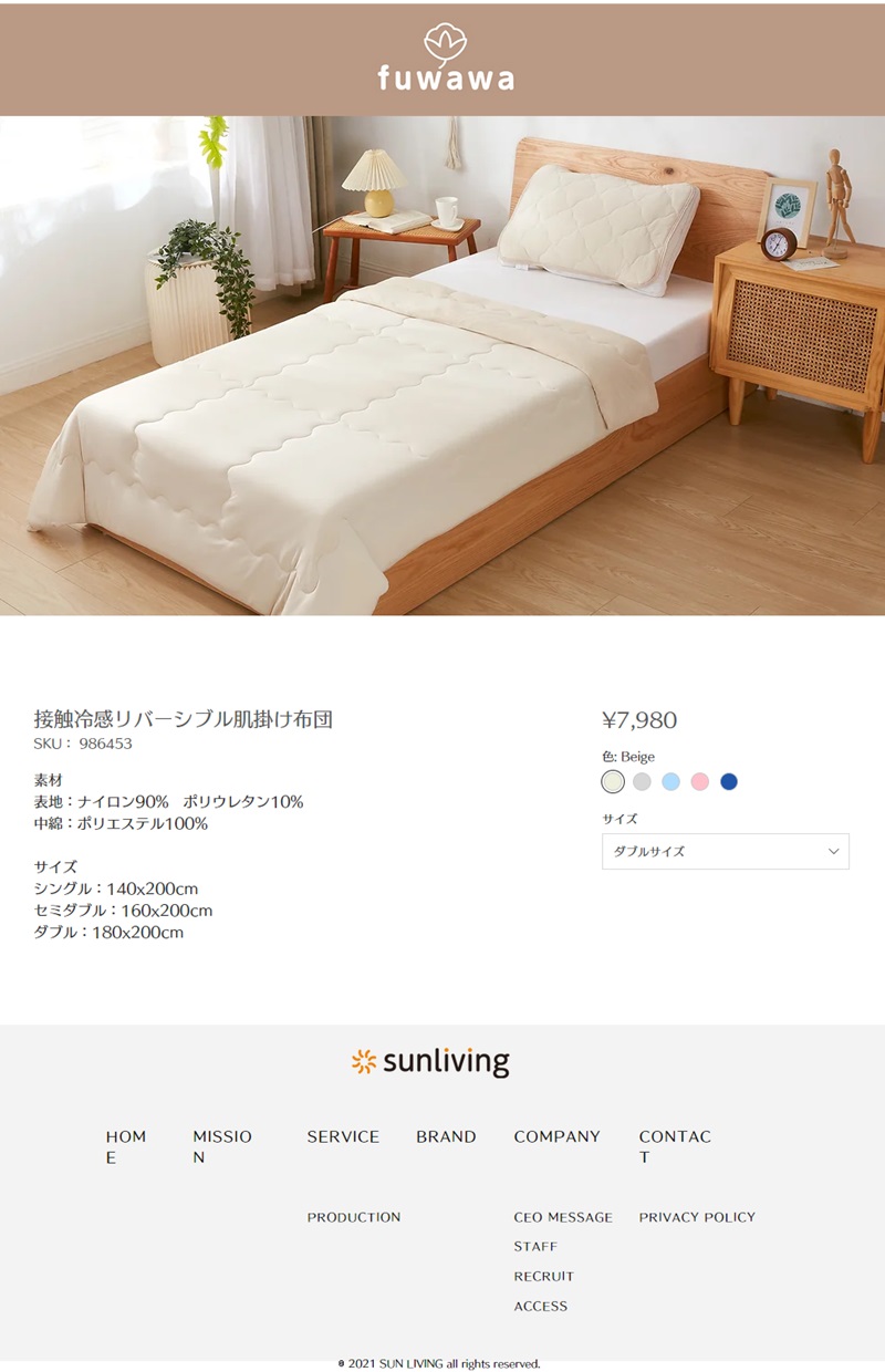 fuwawa 肌布団 肌掛け布団 ダブル 掛け布団 接触冷感 タオルケット