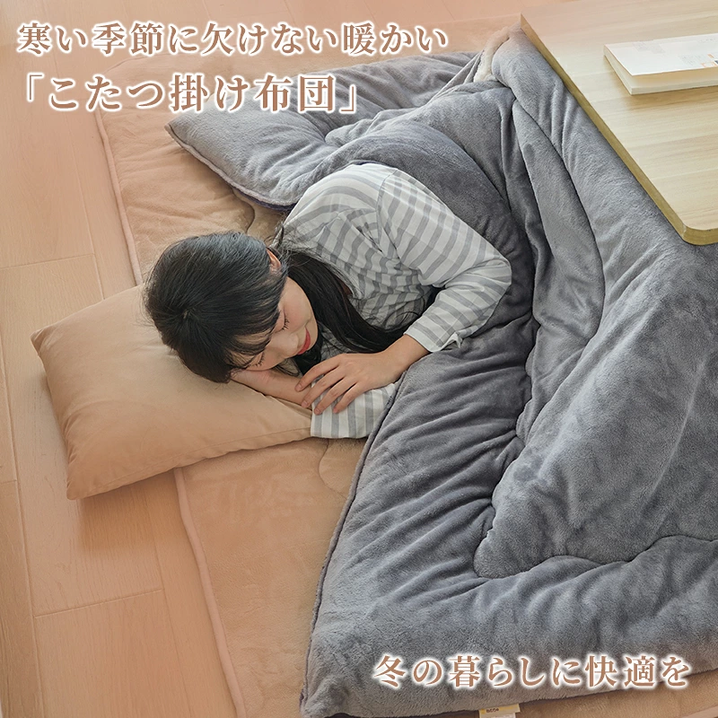 fuwawa こたつ布団 長方形 ふわふわ 洗える リバーシブル 210×250cm
