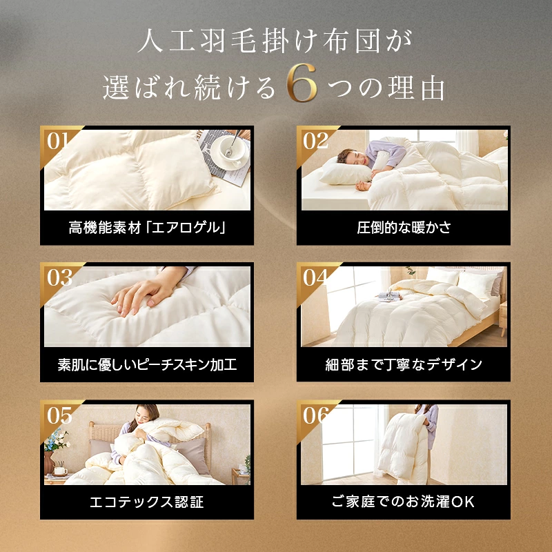 fuwawa 人工羽毛 掛け布団 宇宙服素材 エアロゲル シングル 秋 冬 年中