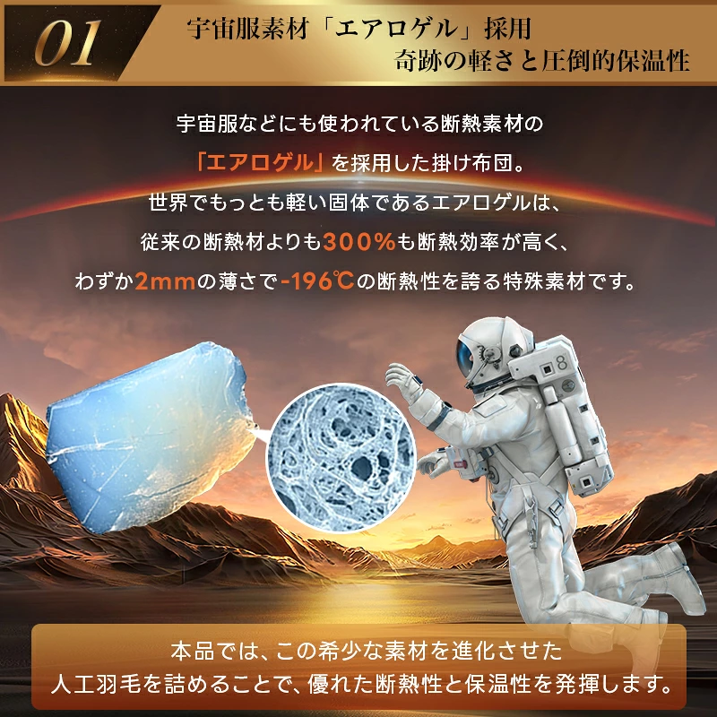 fuwawa 人工羽毛 掛け布団 宇宙服素材 エアロゲル シングル 秋 冬 年中