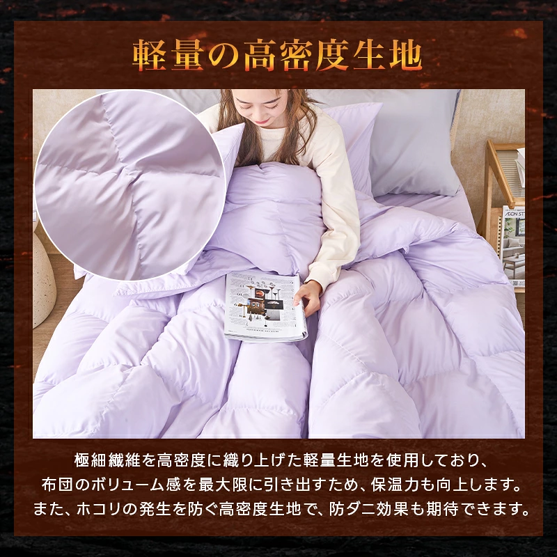 fuwawa 人工羽毛 掛け布団 宇宙服素材 エアロゲル シングル 秋 冬 年中