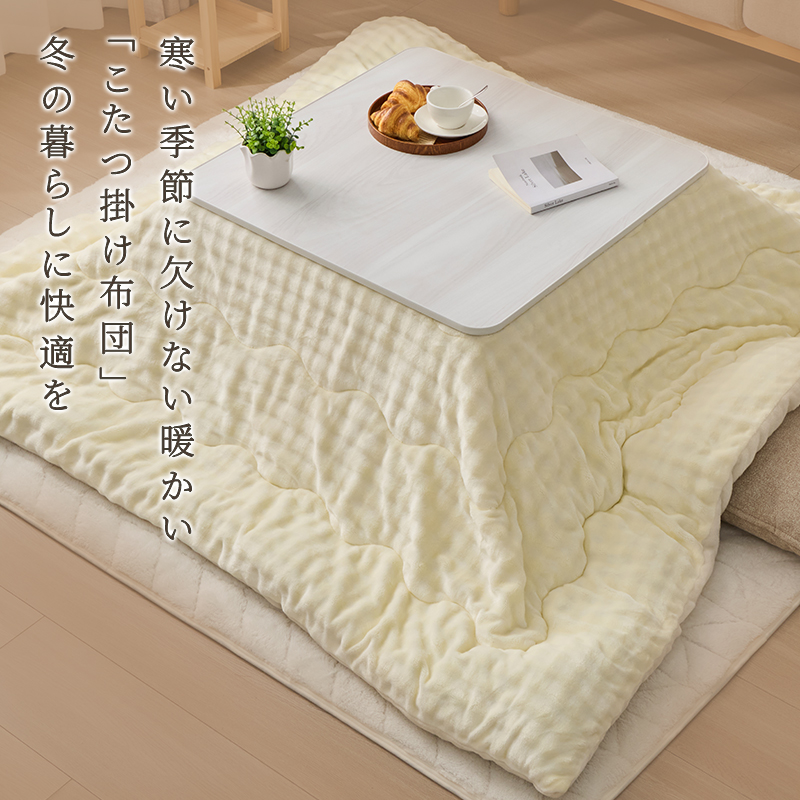 fuwawa こたつ布団 長方形 リバーシブル あったか ふわふわ 両面