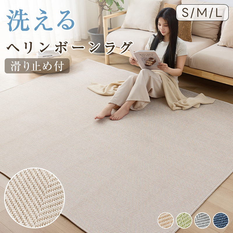 ラグマット　カーペット fuwawa ラグ カーペット ラグマット 2畳 185×185 ヘリンボーン オール